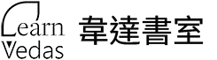 Vedas E-Learning